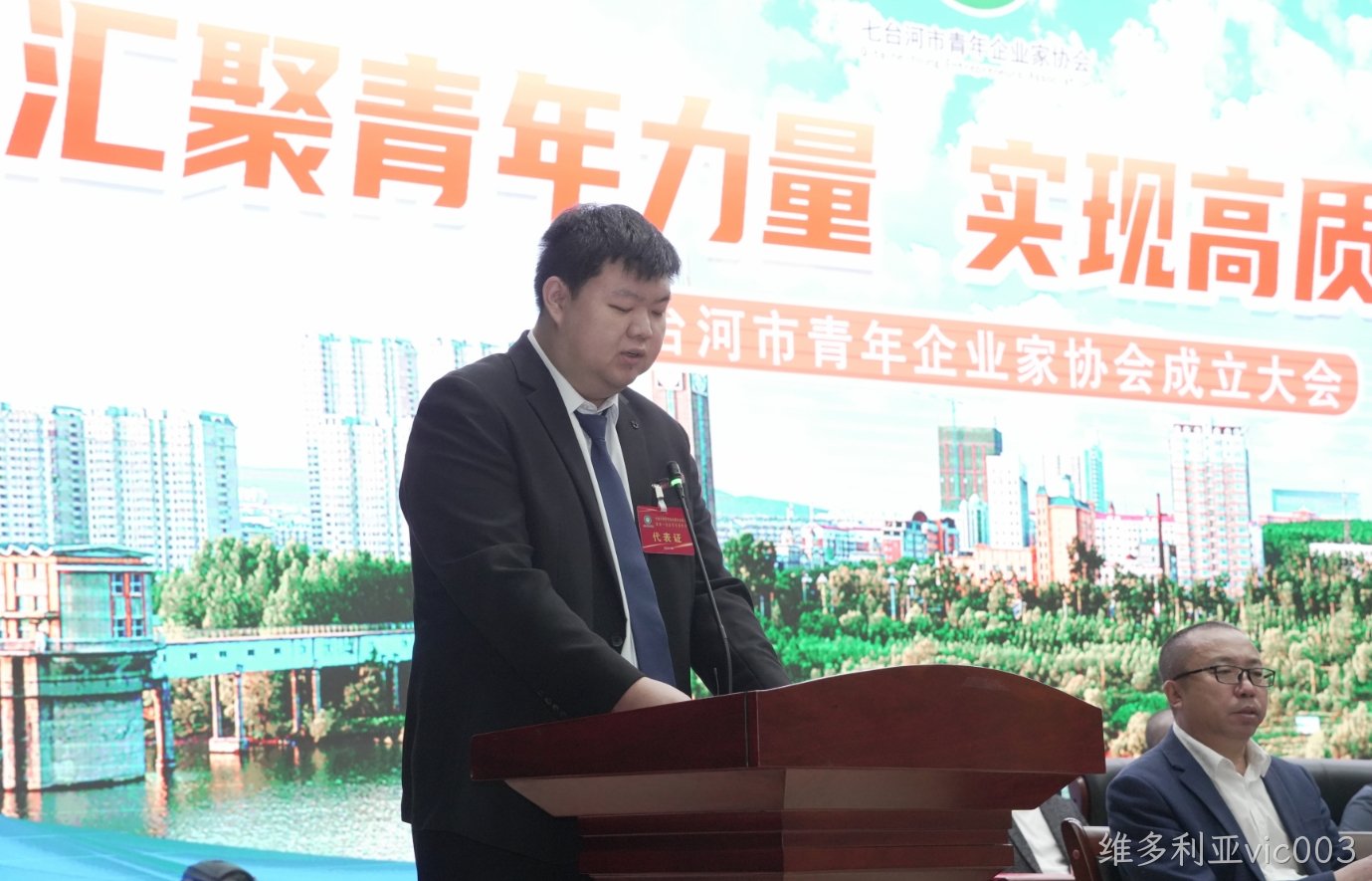 维多利亚vic003董事长焦贵彬当选七台河市青年企业家协会首任会长(图2) 维多利亚vic003董事长焦贵彬当选七台河市青年企业家协会首任会长(图2)